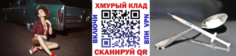 Героин хмурый  Верхний Уфалей 
